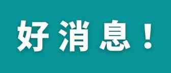 大大回收成本，亚马逊美国站自配送退货有地方收！退货服务提供商计划上线