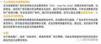 亚马逊广告实操系列三
