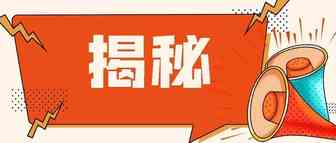 揭秘服务商低汇率清库存套路