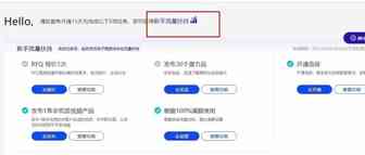 如果有操作国际站新开店铺的，有几个建议可采纳
