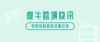 Shopee将迁移跨境客服系统！速卖通福建商家运营服务中心落地厦门！