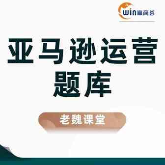 一条Listing销量大幅度下降时，应该从哪些方面思考和分析呢？