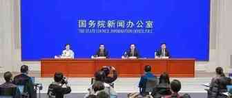 国新办 | 发改委：支持跨境电商和海外仓发展，促进外贸产业链供应链高效运转