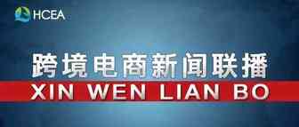 中消协：加紧完善网络消费环境下的协同治理规则