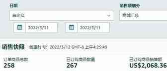 园长百万美金之旅之454:新品终于来了一个五星好评