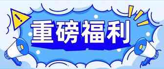 重磅福利 | Shoptop建站+谷歌开户，最高可得＄500广告赠送金