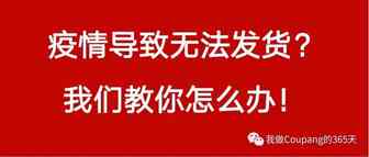 官方仓停工，多地无法发货！Coupang卖家怎么办？