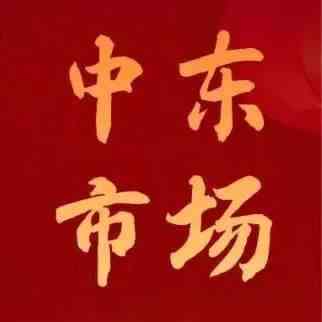 中东电商平台Noon产品如何上架？促销活动如何设置？