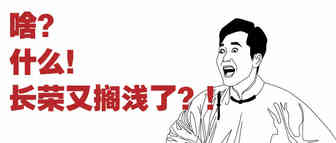 震撼！长荣货轮再度搁浅，深圳货运司机伪造核酸报告！