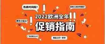 让销量腾飞的关键信息！小编加班整理56个亚马逊欧洲站热卖节点，起量就是现在！