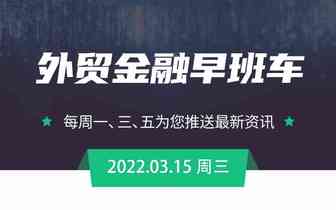 最新！腾讯或因反洗钱违规行为面临数亿元创纪录罚款！重磅！疫情突发，三大船司发布业务调整、指引通知！3月超百场展会延期目录！