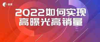 亚马逊严打站外引流，多个店家叒封号！2022如何实现高曝光高销量？