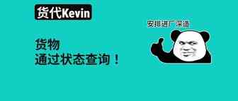 如何查询出口报关是否放行？