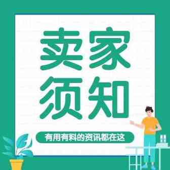 关于亚马逊品类拓展及调研，这三点卖家需要清楚！