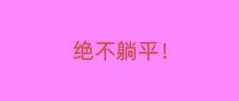 封锁后遗症！拉一箱货花费500，卖家采购货物被大量退回…