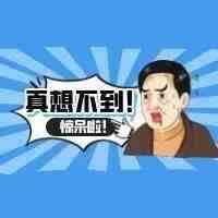 惊！1.5万商标被撤，大量被恶意改品牌，店铺被撤销