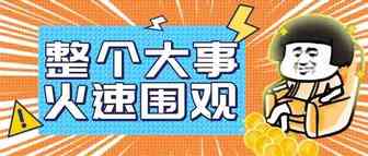 亚马逊拒绝账号贴贴！卖家：实在太难顶了！