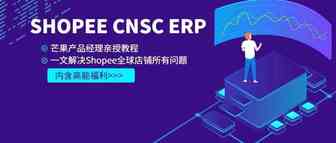 注意！这些行为别乱做！小心让你的shopee店铺封禁！