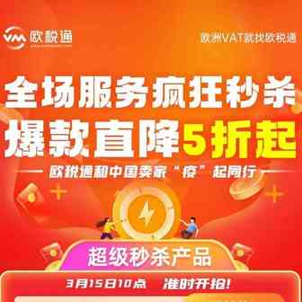 亚马逊禁售！速卖通强制！德国站卖家必须尽快完成这项合规～