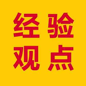社会认同（三）：它是什么，为什么起作用以及如何使用它来改善您的电子商务营销结果