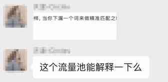 一文看懂亚马逊广告不同流量池的划分