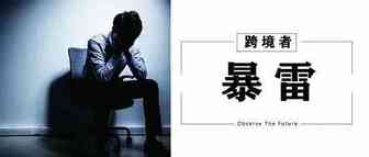 亚马逊保险暴雷？！卖家花钱买了个寂寞