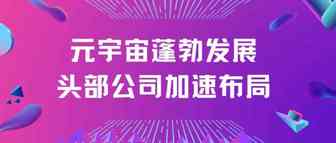 服装品牌如何布局元宇宙？
