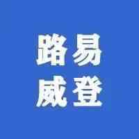 路易威登推出首个斋月成衣系列