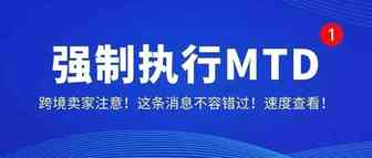 紧急！仅剩1天，英国税务局将强制执行MTD,其他形式无法报税