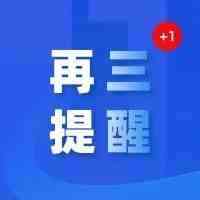 EPR全面解读，跨境卖家关心问题都在这！