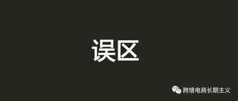 你真的理解产品定位广告吗？