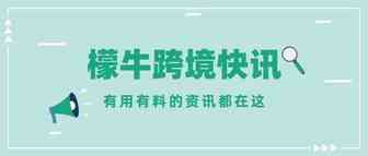 亚马逊4月15日起将征收这一费用！Shopee将豁免清明物流时效！