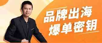 爆款几度卖空！年销售额增长超40%，户外运动在亚马逊的“出圈”秘笈何在？