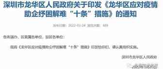 深圳龙华区疫情补贴来了！跨境物流最高补贴100万元！有效期至2022年8月31日