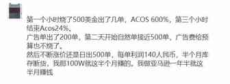亚马逊人应该如何抓住机会，先小赚它个一百万！