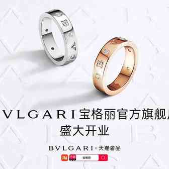 LVMH集团旗下宝格丽入驻天猫奢品，奢侈品加速品牌数字化