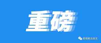 卖家们注意！4月15日起，亚马逊美国站将征收这一费用！