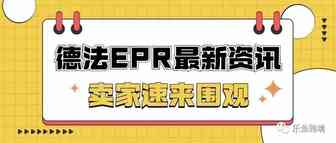 包装法再响警钟，卖家更应该注意的合规方向