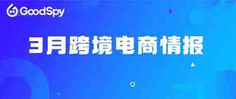 3月印度市场冲进买量榜前十，春季运动、户外类和节日类产品增多
