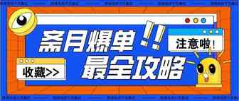 2022年斋月爆单最全攻略||把握亚马逊 Ramadan Sale，助你掘金新蓝海！