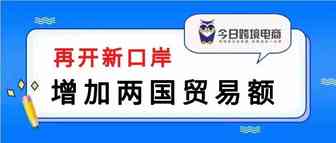 黑河大桥口岸即将开通，有助提升中俄贸易额