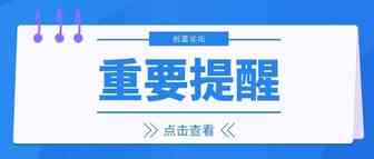 突发 | 亚马逊美国站将推迟至5月10日生效这项流程