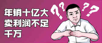 百亿大卖培训业务获国家证书，它年销十亿利润却不足千万？