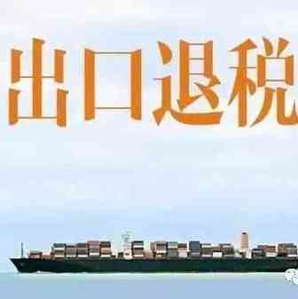 【案例分享】生产型出口企业骗取出口退税的行政处理