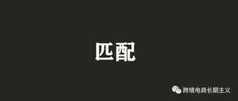 产品流量增长的基础
