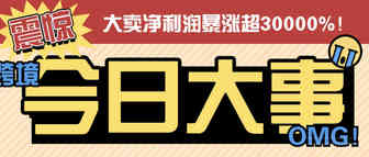 暴涨超30000%！九安医疗2022Q1净利润预达140亿！