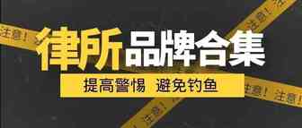 4.4~4.7六大品牌发案，趁律所尚未冻结快快筛查...