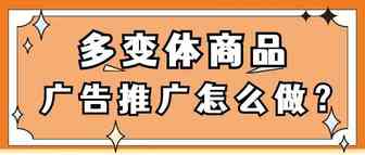 多变体ASIN太多？上新期广告分组怎么破？