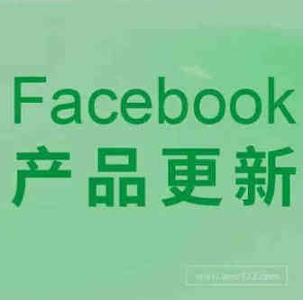 FB产品更新 | 广告素材政策违规预审警告；自定义转换创建要求更新