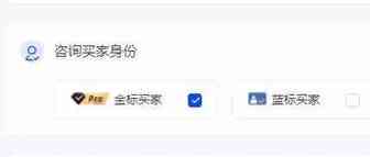 ​如何知道金标买家进来平台咨询？